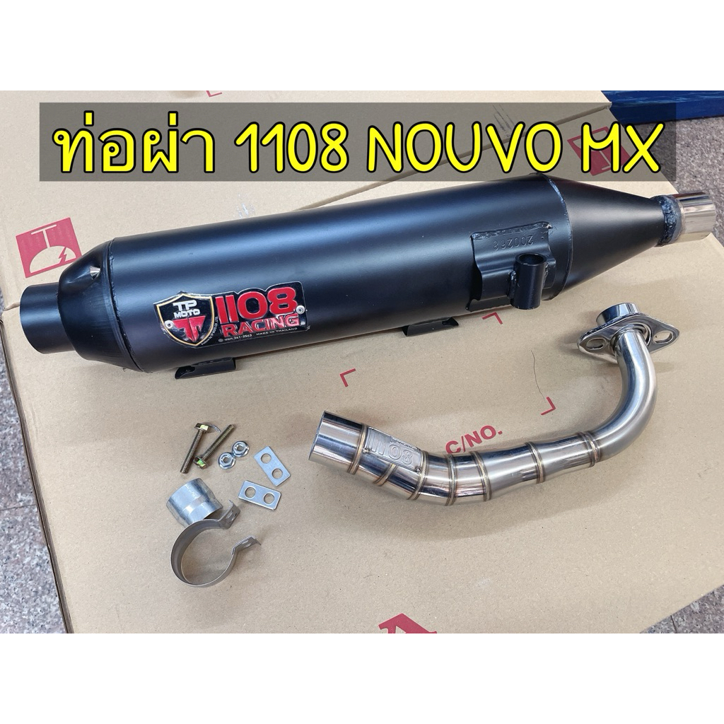 ท่อผ่า 1108 นูโว NOUVO MX ผ่าดัง