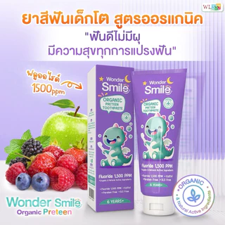 1แถม1 ❗️ยาสีฟันเด็ก Wonder Smile Kids วันเดอร์สไมล์คิดส์ สูตรออแกนิค เสริมฟลูออไรด์