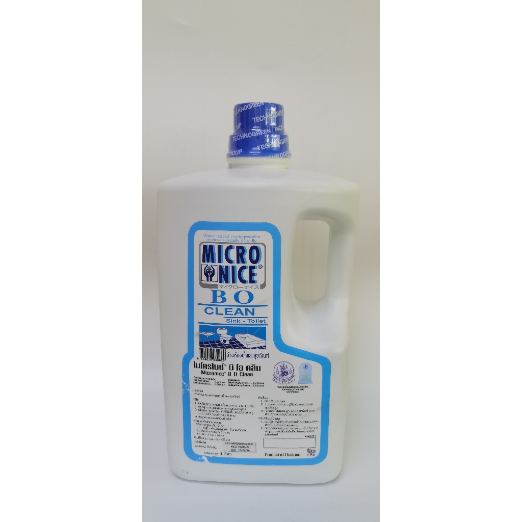 ไมโครไนซ์ บีโอคลีน - Micro-Nice B O Clean