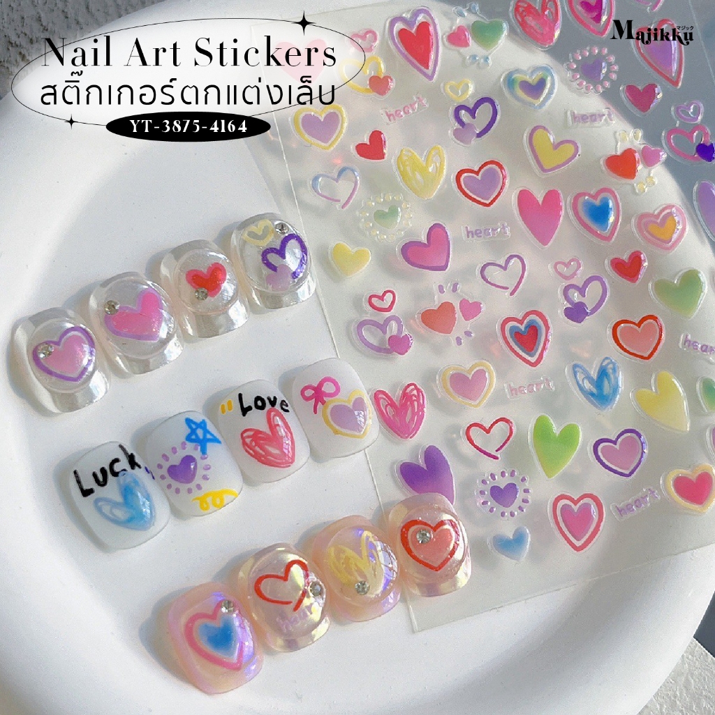 รวม Majikku สติกเกอร์ติดเล็บ (Group2) ใช้ง่าย ติดได้เลย Nail Stickers เล็บลุคใหม่แบบไม่ต้องเพ้นท์