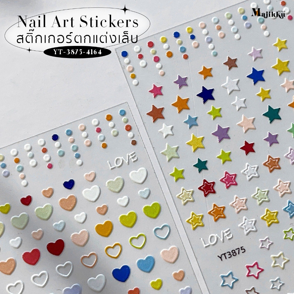 Majikku สติ๊กเกอร์ติดเล็บ  ดาว หัวใจ ใช้ง่ายมาก แค่ลอกแล้วแปะบนเล็บ Nail Stickers ราคา ถูกที่สุด ดีลบีเคเค แกลเลอรีภาพที่ 3