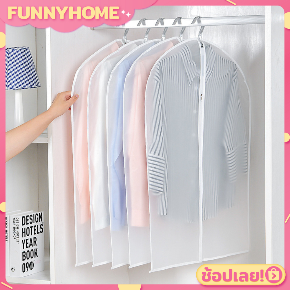 💖FH0604💖ถุงคลุมเสื้อ กันน้ำ กันฝุ่น แบบ 3 ซิป