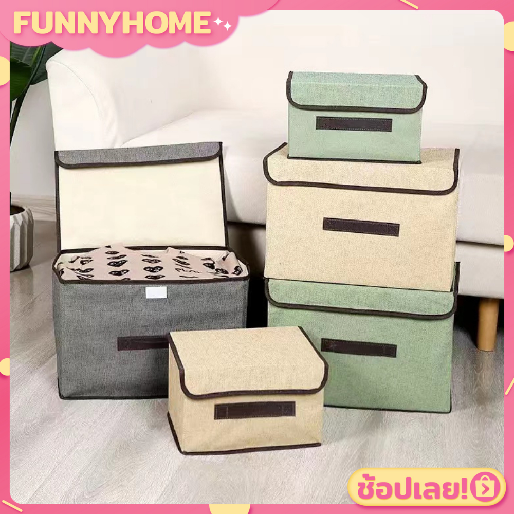 FH0406 กล่องเก็บของอเนกประสงค์ แบบมีฝาเปิด-ปิด พับเก็บได้