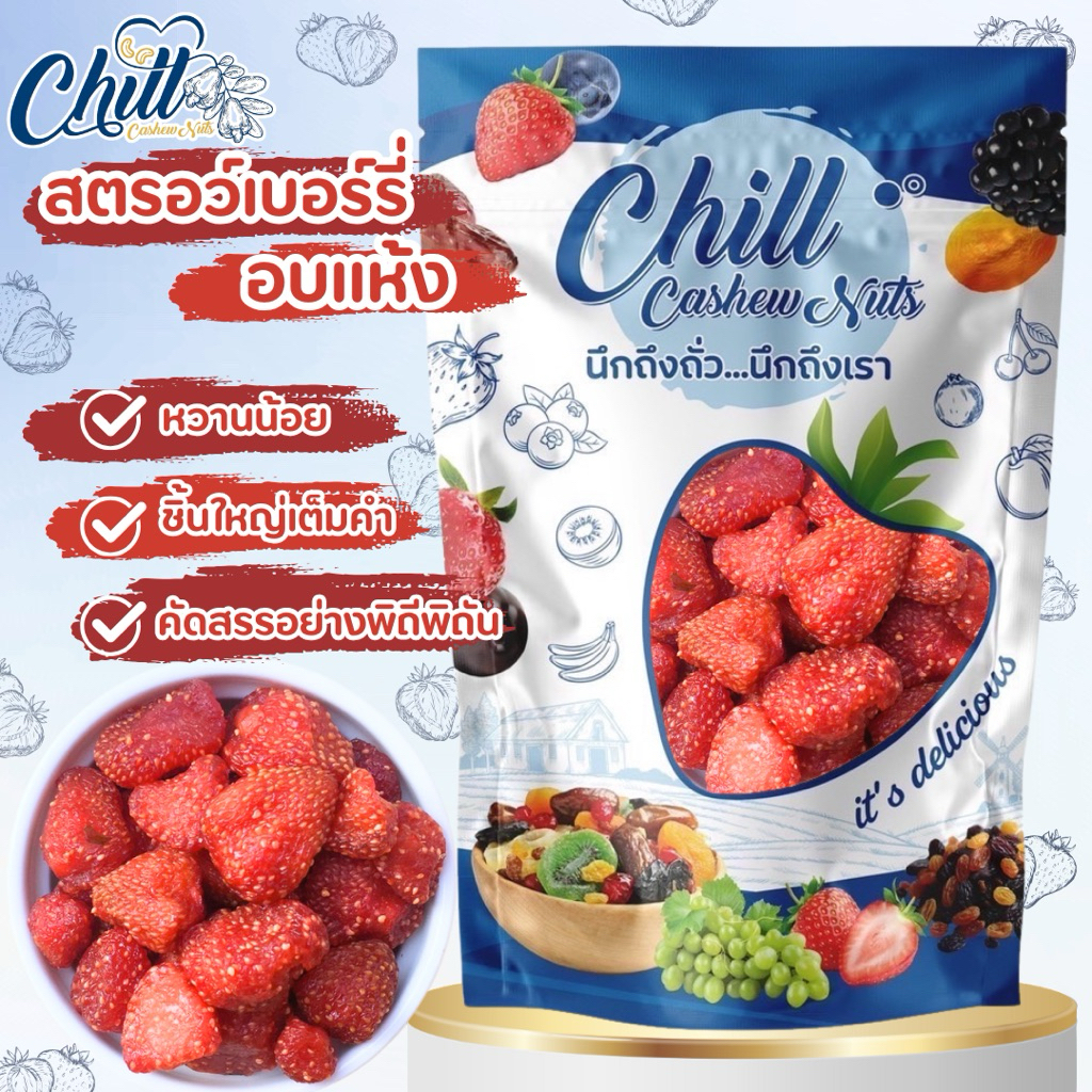 🍓 สตอเบอรี่ อบแห้ง / สตรอเบอร์รี่ ฟรีซดราย 🍓มี 2แบบให้เลือก 🍓รสเปรี้ยวอมหวาน อร่อย เคี้ยวเพลิน🍓