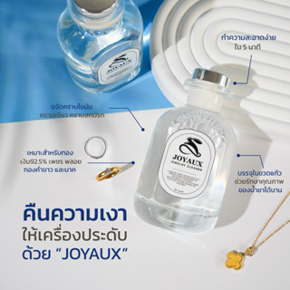 Joyaux น้ำยาทำความสะอาดเครื่องประดับ 100 ml.