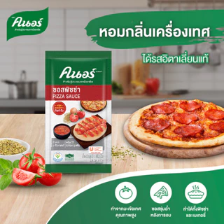 ใหม่! คนอร์ ซีเล็คชั่นส์ ซอสพิซซ่า 1 กิโลกรัม x3 Knorr Sauce Pizza 1 Kg x3