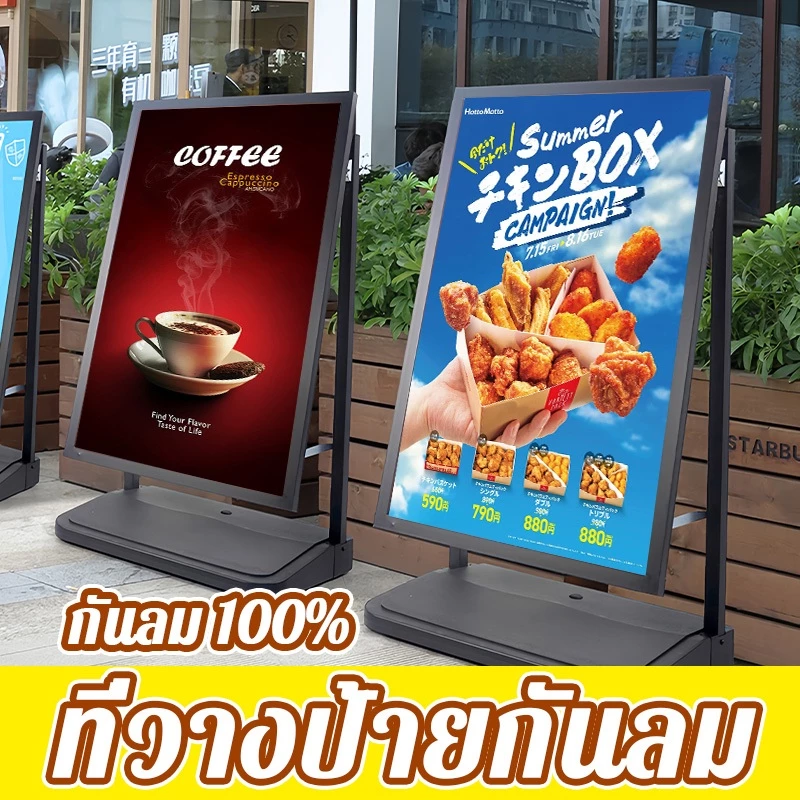 กันลม 100% ขาตั้งป้าย ป้ายร้านกาแฟ 60*90 สำหรับใช้งานกลางแจ้ง ไม่กลัวลมและฝน ง่ายต่อการพกพา