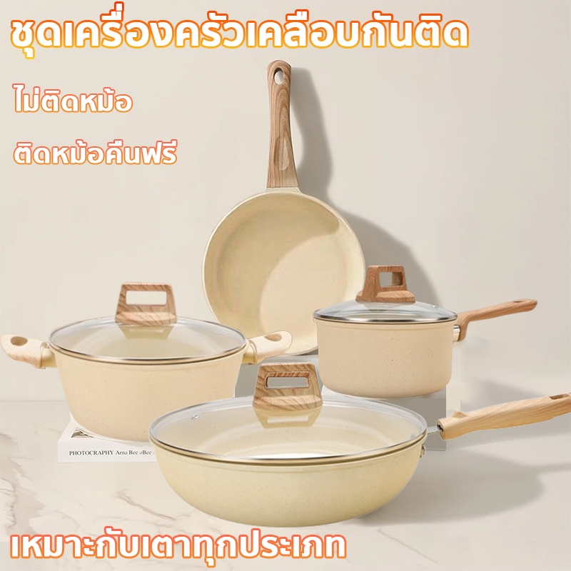 ชุดกระทะ เซ็ตหม้อ เซตเครื่องครัว หม้อทรงลึก กระทะก้นลึก หม้อนม หม้อซุป หม้อ ใช้ได้กับเตาทุกประเภท