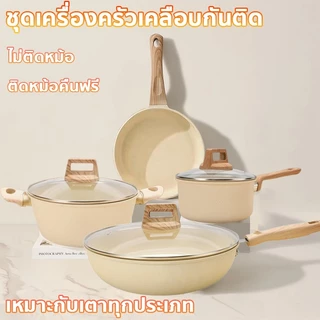 ชุดกระทะ เซ็ตหม้อ เซตเครื่องครัว หม้อทรงลึก กระทะก้นลึก หม้อนม หม้อซุป หม้อ ใช้ได้กับเตาทุกประเภท
