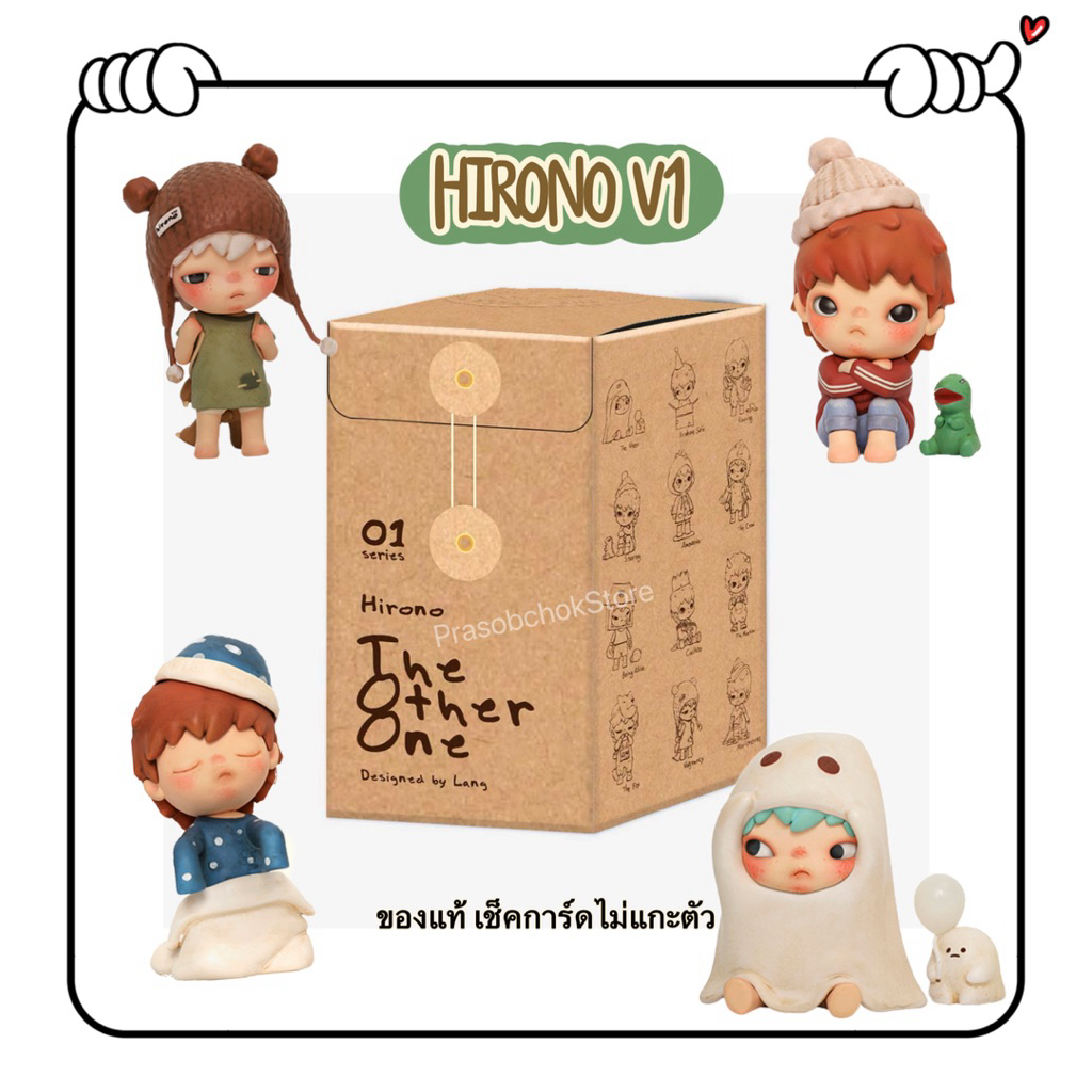 🪵🍄‍🟫HIRONO V1 ของแท้พร้อมส่ง เช็คการ์ด