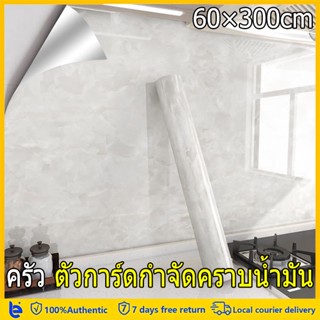 สติ๊กเกอร์ติดผนัง PVC ลายหินอ่อน กันน้ำ กันน้ำมัน ทนความร้อน…