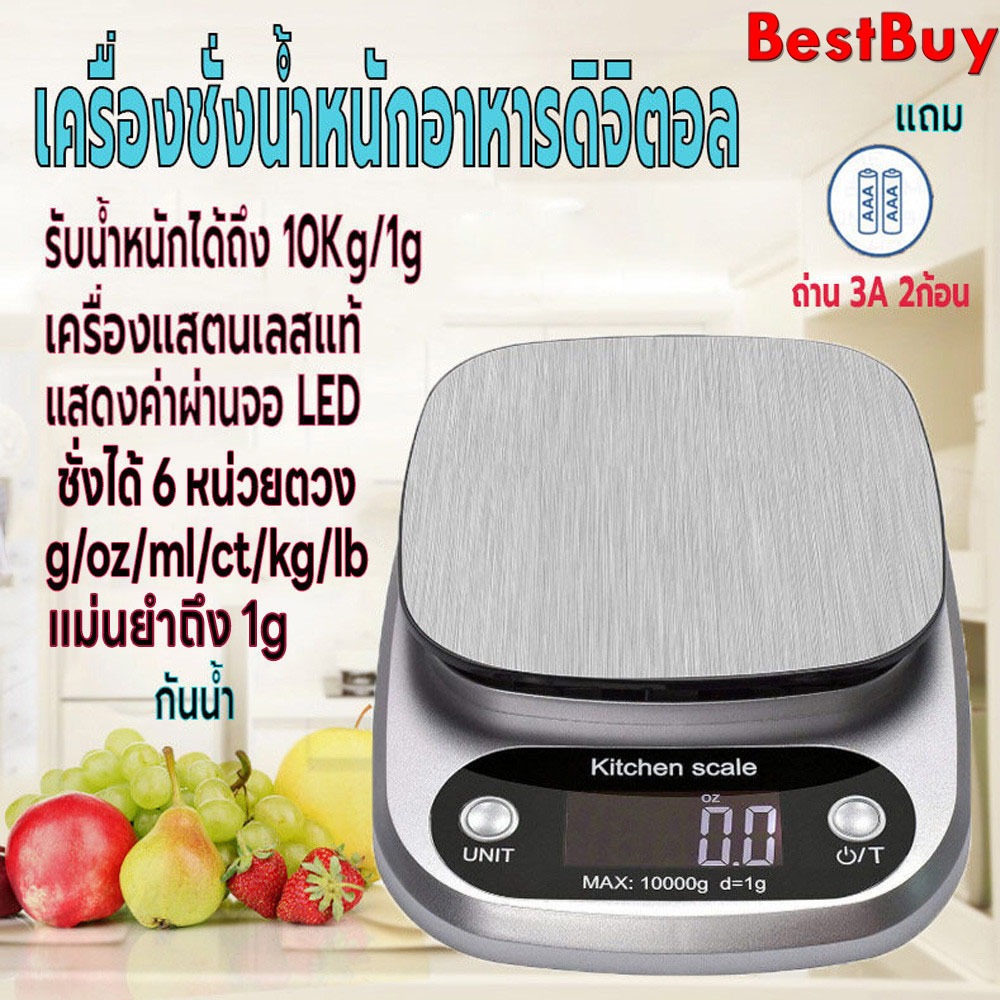 ใหม่ CH 305 10kg/1g เครื่องชั่งอิเล็กทรอนิกส์ดิจิตอล เครื่องชั่งขนาดกิโลกันน้ํา สแตนเลส อุปกรณ์เบเกอรี่