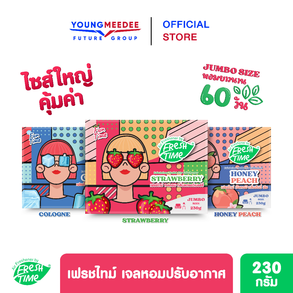 Freshtime เจลหอมปรับอากาศ น้ำหอมปรับอากาศ ดับกลิ่นอับ ดับกลิ่นเหม็น หอมนาน 60 วัน ปริมาณ 230 กรัม