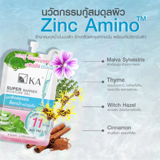 [NEW ARRIVAL] KA SUPER BARRIER MOISTURE GEL 8g. (1 ซอง)