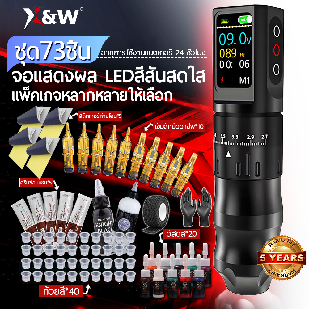 【คุณภาพขั้นสูง】สักปากกาไร้สาย เครื่องสัก ครบชุด ถูกๆ LED จอแสดงผล มืออาชีพ เครื่องสักลาย ชุดเครื่องสักครบชุด Tattoo
