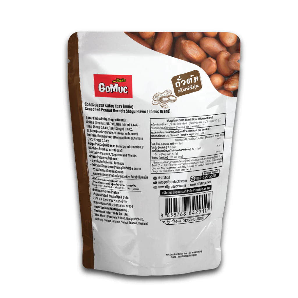 GoMuc โกหมึก ถั่วลิสงปรุงรส รสโชยุ 80 กรัม Seasoned Peanut Kernels thumbnail 6
