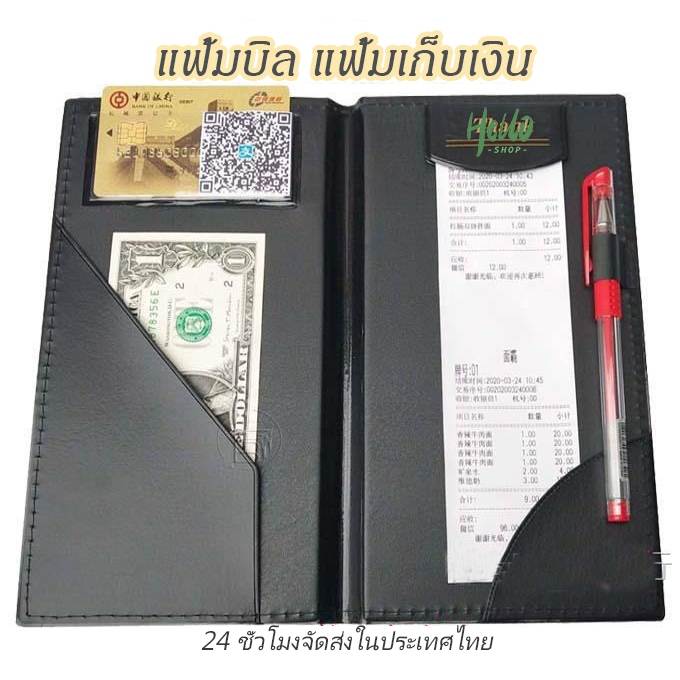 วัสดุอย่างดี! สมุดเช็คบิล สมุดเซ็นต์บัตรเครดิต สมุดเดินบิล แฟ้มทอนเงิน แผ่นรองเซ็นต์บิล
