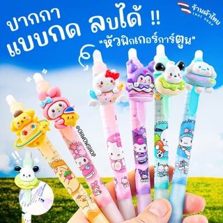 ⭐ปากกาลบได้⭐ปากกาลบได้แบบกด🌈ไส้สีน้ำเงิน 0.5mm 📌✔️พร้อมส่ง เครื่องเขียน ปากกาเจลลบได้ ราคาส่ง
