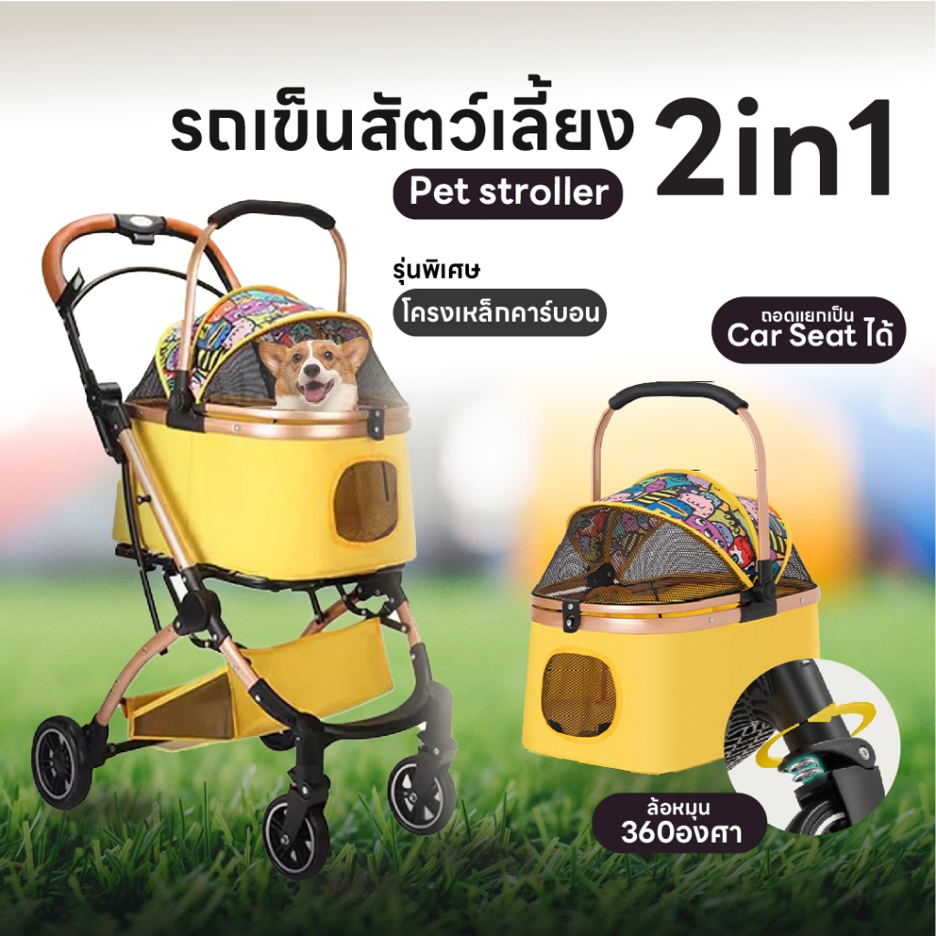 รถเข็นสัตว์เลี้ยงพับได้ 2in1 โครงเหล็กคาร์บอน แข็งแรง  ตะกร้าถอดได้ รองรับ 30kg ถอดแยก พับเก็บได้