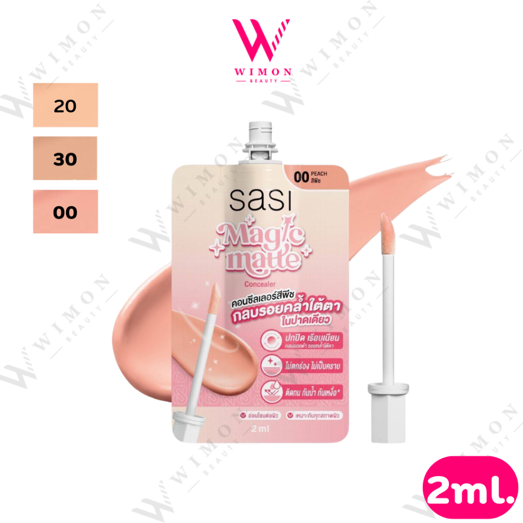 Sasi Magic Matte Concealer 2ml. ศศิ เมจิก แมท คอนซีลเลอร์