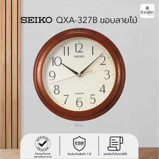 QXA327 นาฬิกาแขวนไซโก้ นาฬิกาแขวน ไซโก้ ( Seiko ) QXA327 QXA327G QXA327B QXA327M QXA327L