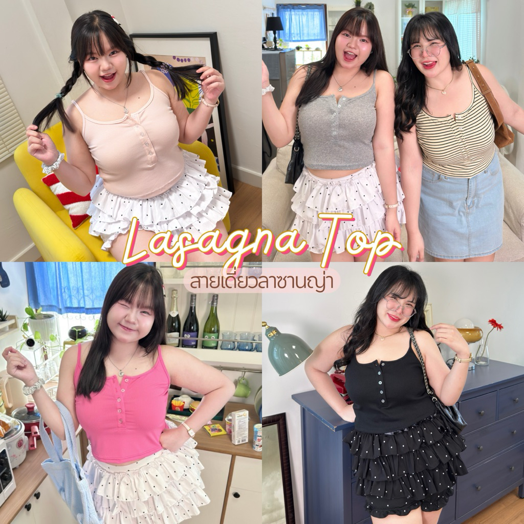 Lasagna Top สายเดี่ยวลาซานญ่า🥙🥨🧀 สายเดี่ยวคอกระดุม สายปรับได้ สายเดี่ยวไซส์ใหญ่ | Geebeety