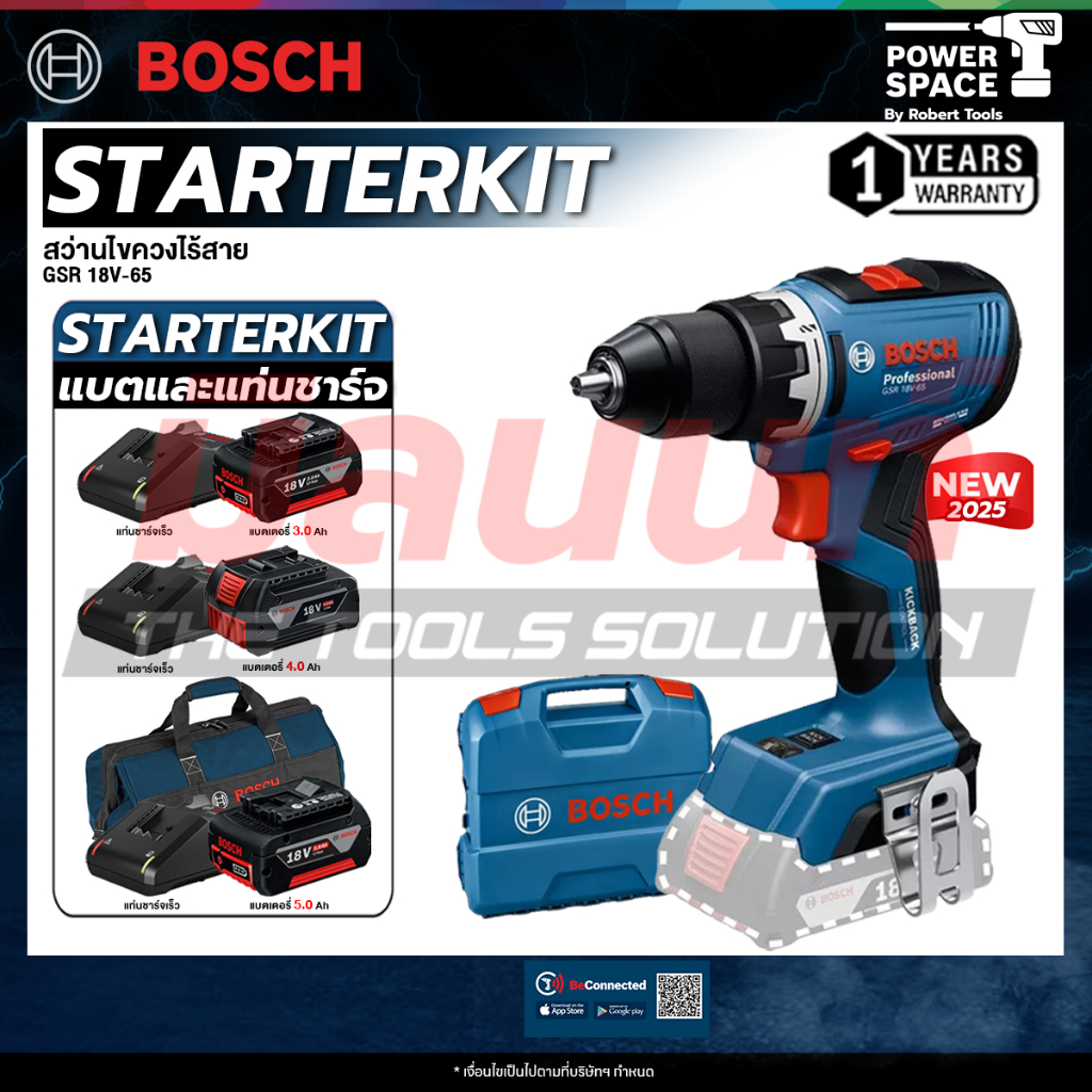BOSCH - GSR 18V-65 สว่านไขควงไร้สาย 18V  พร้อม แบต และ แท่นชาร์จ