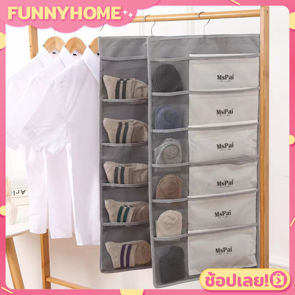 FH0421 ที่แขวนจัดเก็บเสื้อผ้า ชั้นใน ของอเนกประสงค์ แบบ 2 ด้าน