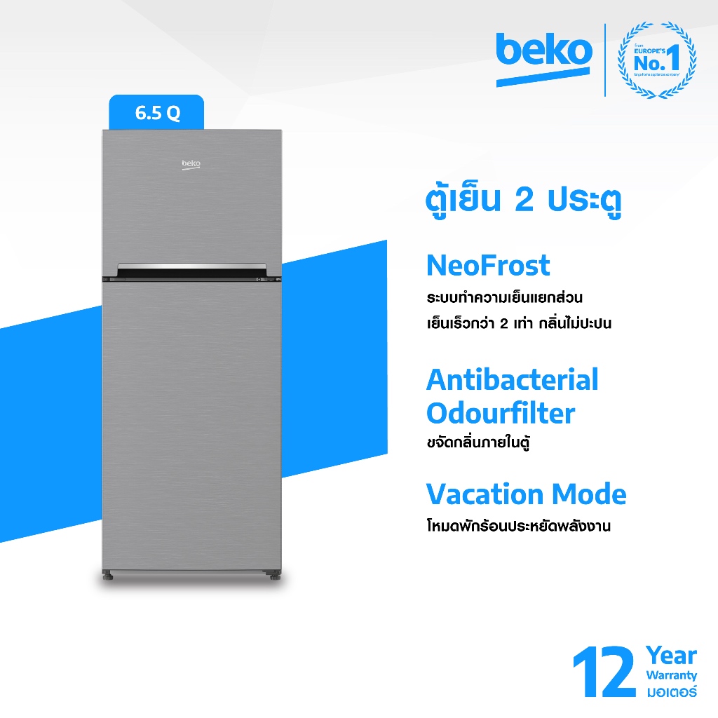 Beko RDNT200I50S 6.5 คิว ตู้เย็น 2 ประตู สีเงิน ระบบความเย็นแยกส่วนอัจฉริยะ