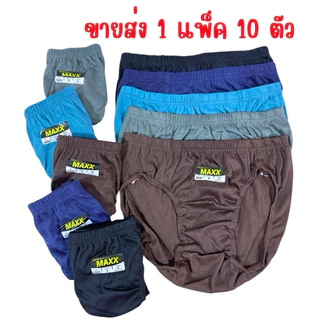 สินค้าพร้อมส่ง กางเกงในชายขาสั้น ( 1 แพค 10 ตัว ) ราคาส่ง
