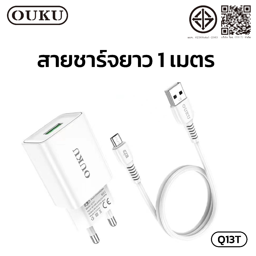 ถูกที่ส OUKU Q13 สายชาร์จพร้อมปลั๊ก ชาร์จเร็ว Charger Set Fast Charging 2.4A ชาร์จไวจ่ายไฟแรง สำหรับ for L/Micro/type-c - รูปที่ 2