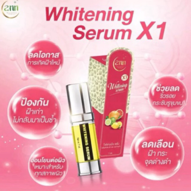 เซรั่มเอ็กซ์วัน ลดฝ้า แอนบิวตี้ฟูลสกินแคร์ thumbnail 3