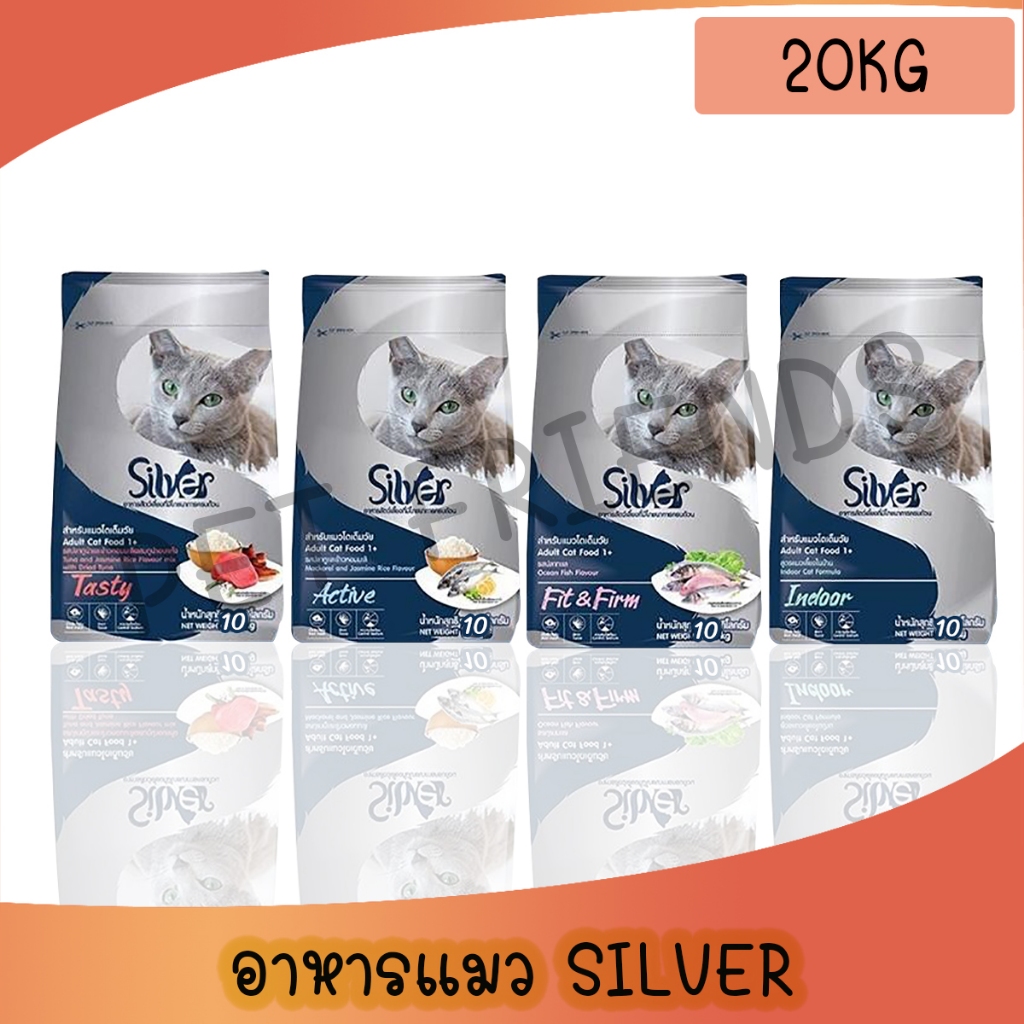 อาหารแมว ซิลเวอร์ Silver ไม่เค็ม แบบกระสอบ ขนาด 20 kg.