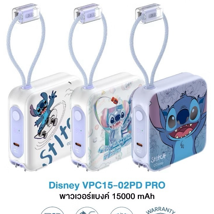 VEGER x Disney Powerbank รุ่น VPC10-03PD PRO 10000mAh / รุ่น VPC15-02PD PRO 15000mAh Fast Charging