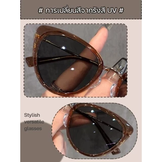 แว่นสายตาสั้นเลนส์ออโตเมติก แว่นกรองแสง ออกแดดเปลี่ยนสี UV400 ผญ Super Auto Blue Lens กันUV99% Computer Glasses แว่นแฟ