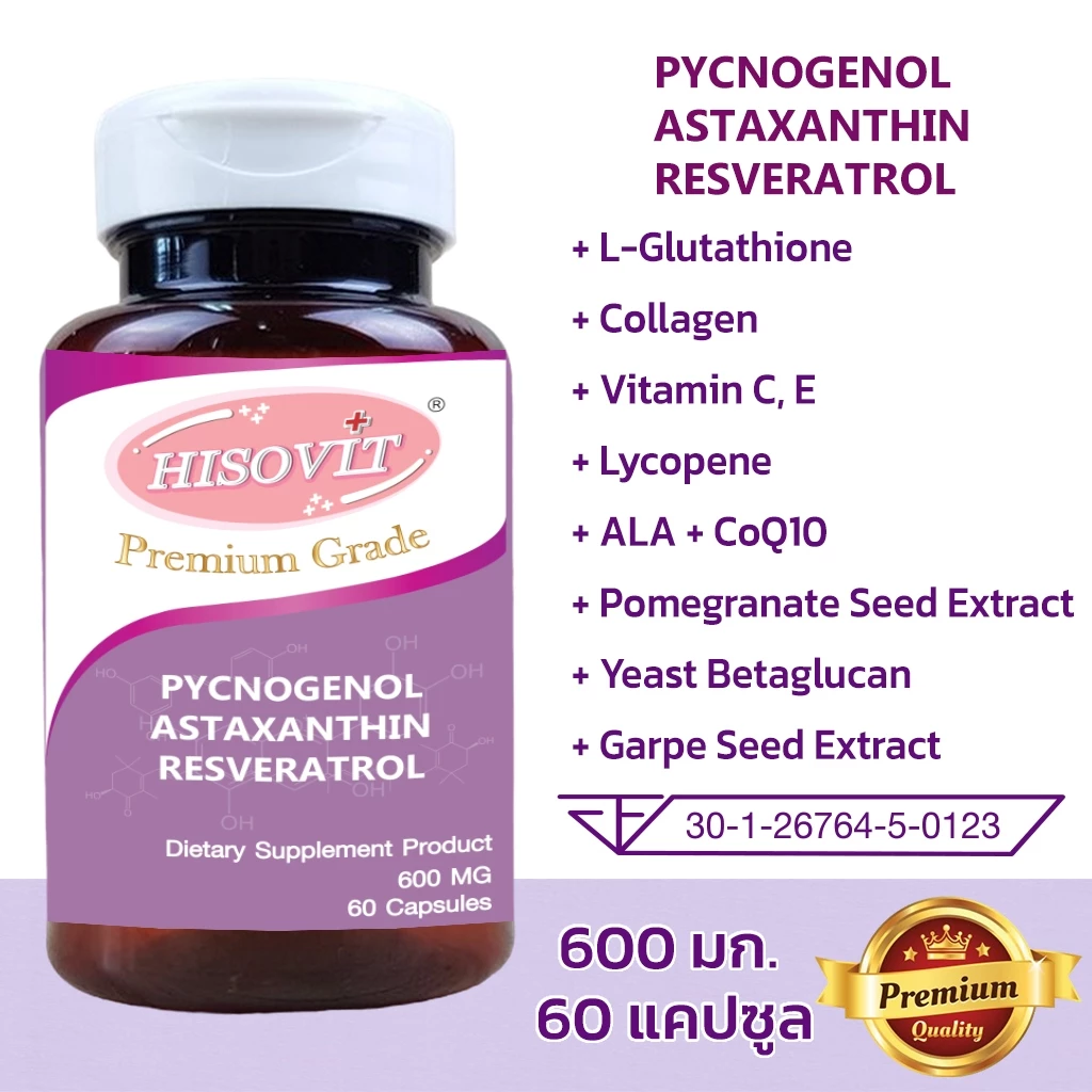 HISOVIT สารสกัดจากเปลือกสนฝรั่งเศส,แอสต้าแซนธิน, เรสเวอราทรอล 60 แคปซูล