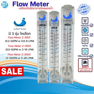 Flow Meter รุ่น Z-3001 Z-3002 Z-3003 ขนาดท่อ 1/2 , 3/4 นิ้ว …