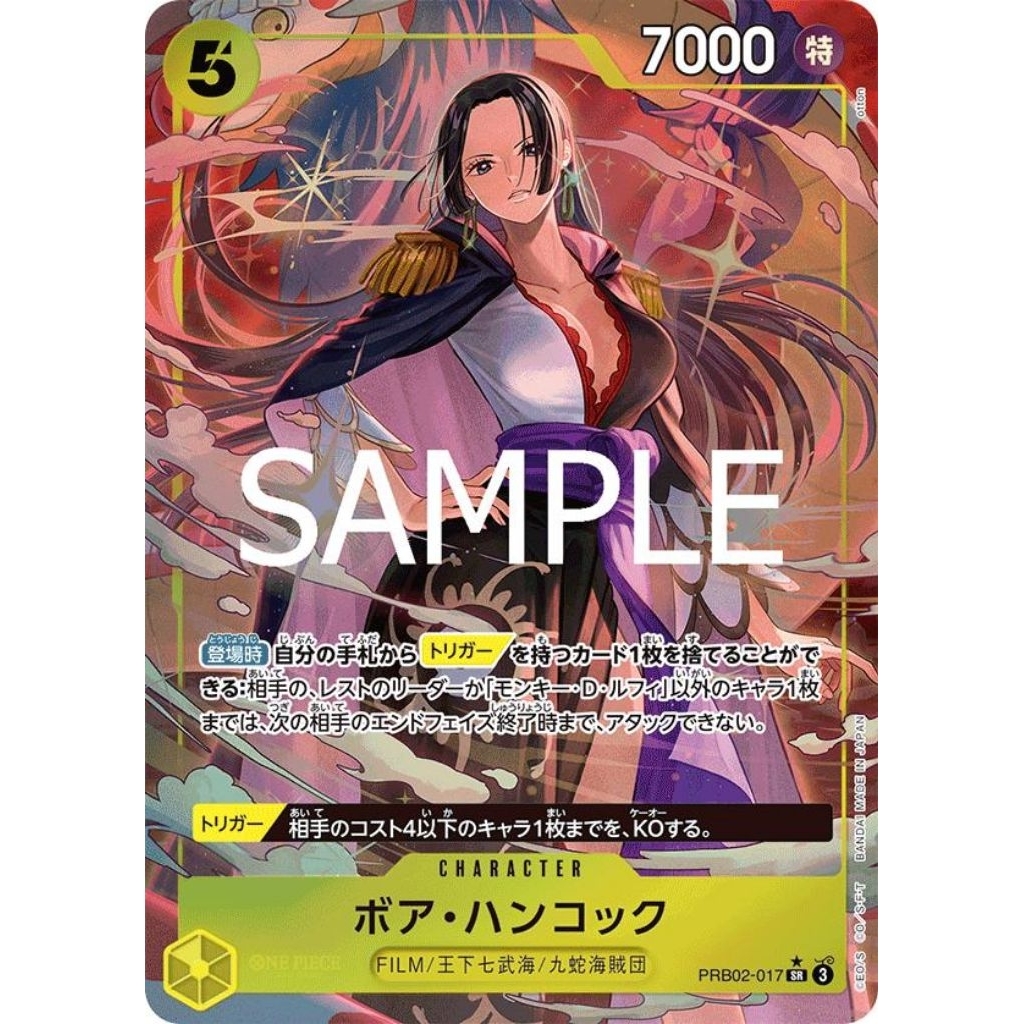 [One Piece Carde Game] การ์ดวันพีช PRB02-017 Boa Hancock (Parallel) ระดับ SR (PA)(Ver.ภาษาญี่ปุ่น)