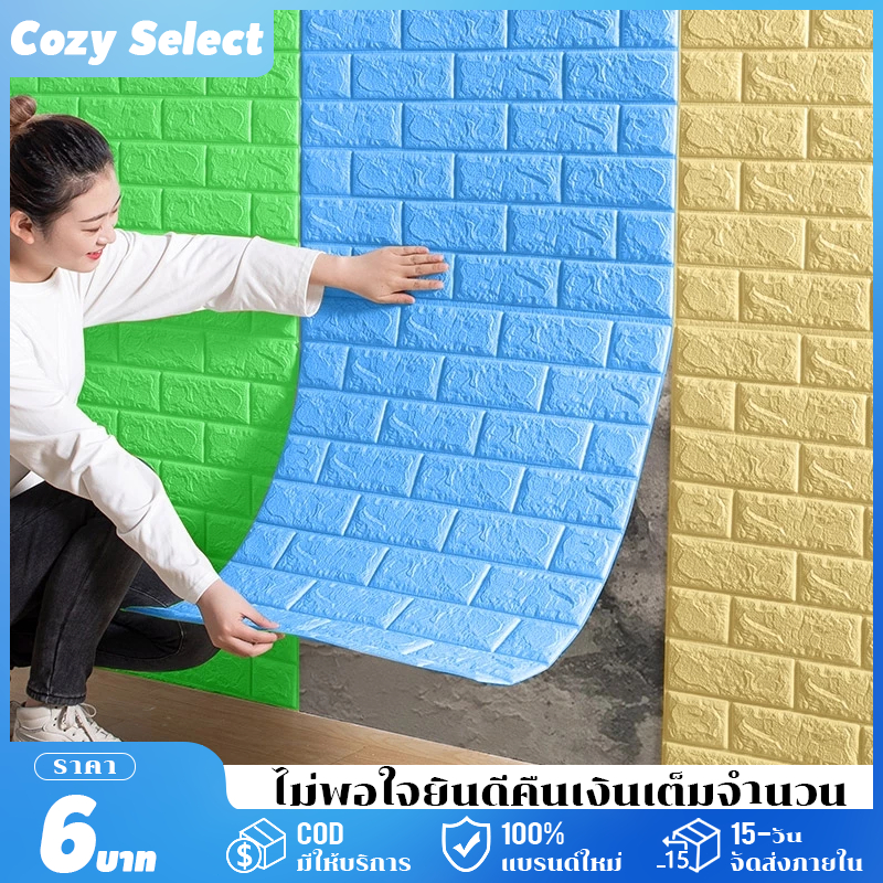 วอลเปเปอร์ติดผนัง wallpaper ติดผนัง วอลเปเปอร์ ติด ผนังห้องนอน มีกาวในตัว ตกแต่งห้องนอน พร้อมส่งจากไ