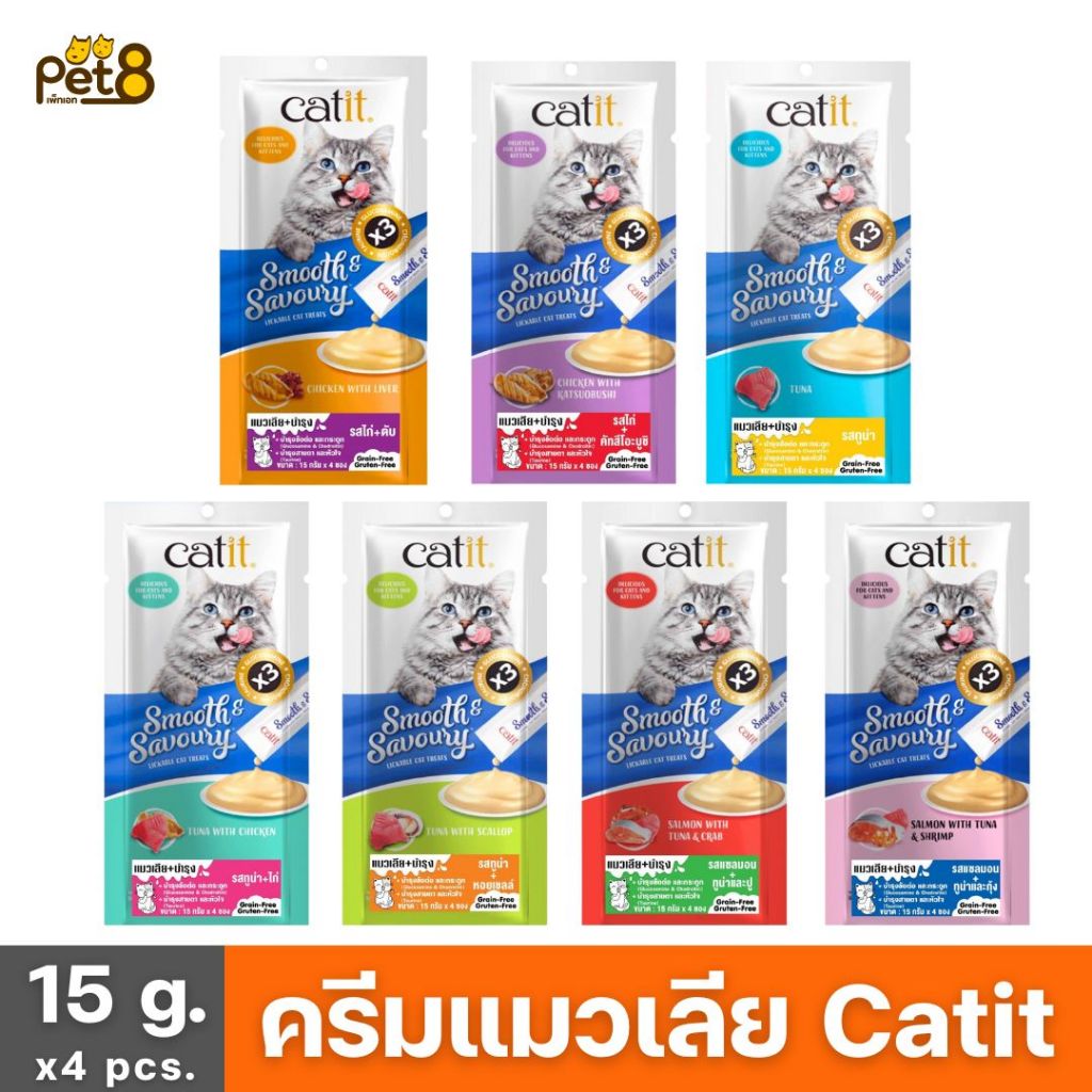 PET8 ครีมแมวเลีย Catit  1 ห่อ ครีมแมวเเบรนด์ดังจากแคนาดา เสริมวิตามินx3