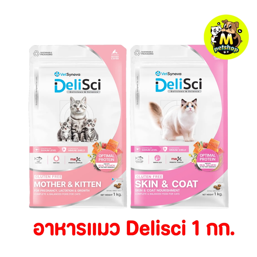 อาหารแมวแบบเม็ด Delisci สูตรแม่แมวลูกแมว สูตรบำรุงขนหนัง ปริมาณ 1 กก.