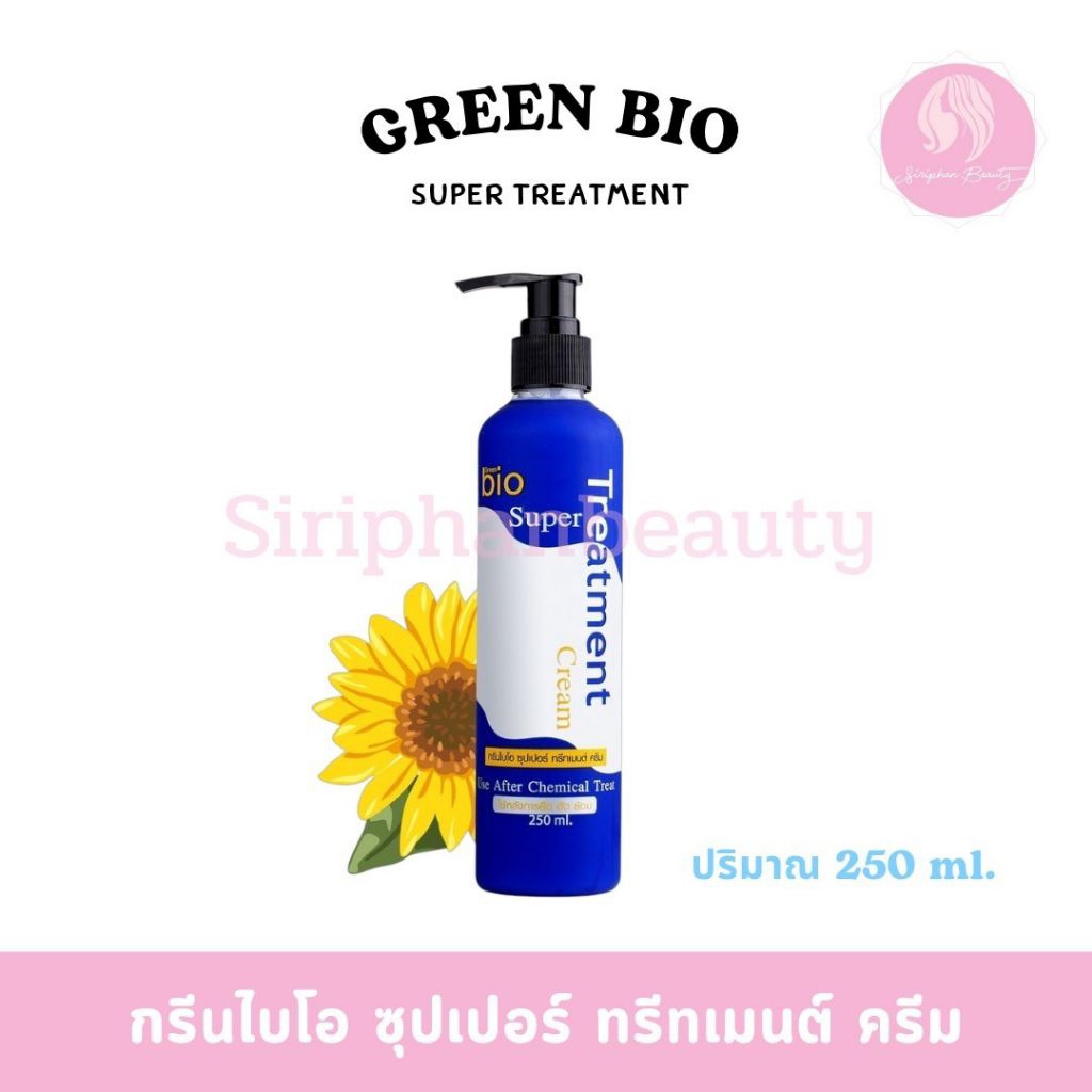Green Bio Super Treatment ทรีทเมนต์ กรีนไบโอ  ไบโอ ปริมาณ250 มล.