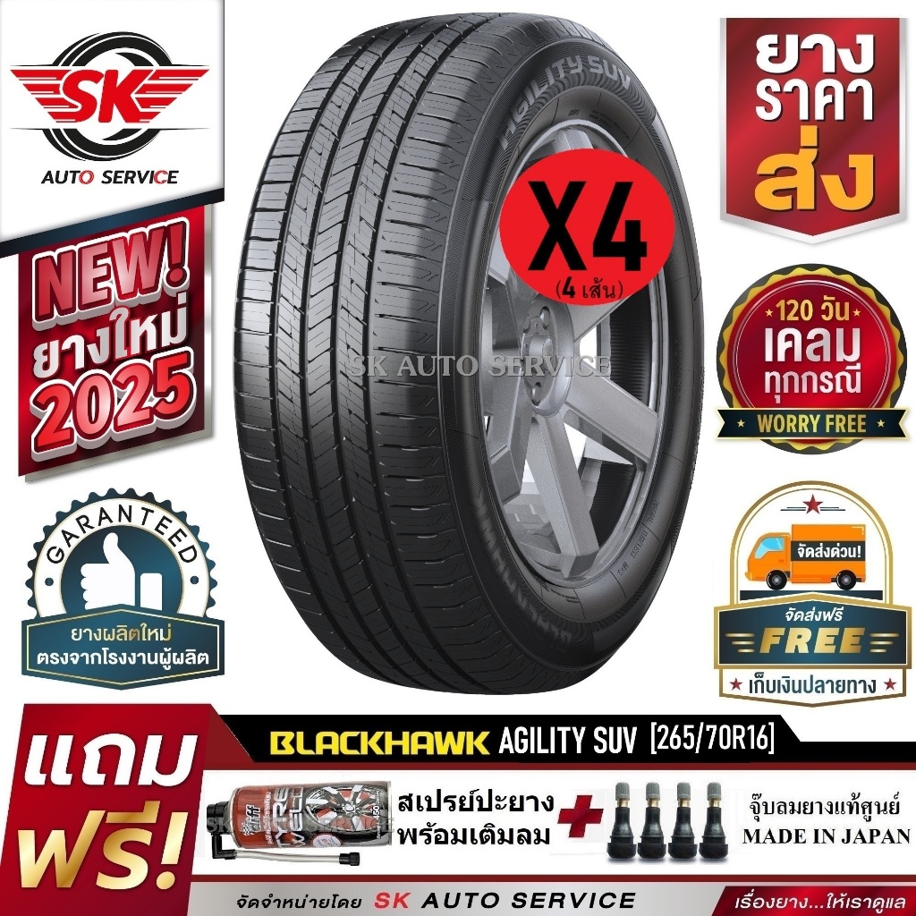 BLACKHAWK ยางรถยนต์ 265/70R16 (ล้อขอบ 16) รุ่น AGILITY SUV 4 เส้น (ยางใหม่กริ๊ปปี 2025)