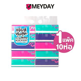 Jabs กระดาษทิชชูเช็ดหน้า 2 ชั้น  เนเจอรัล ซอฟท์ มินิ  (120 แ…