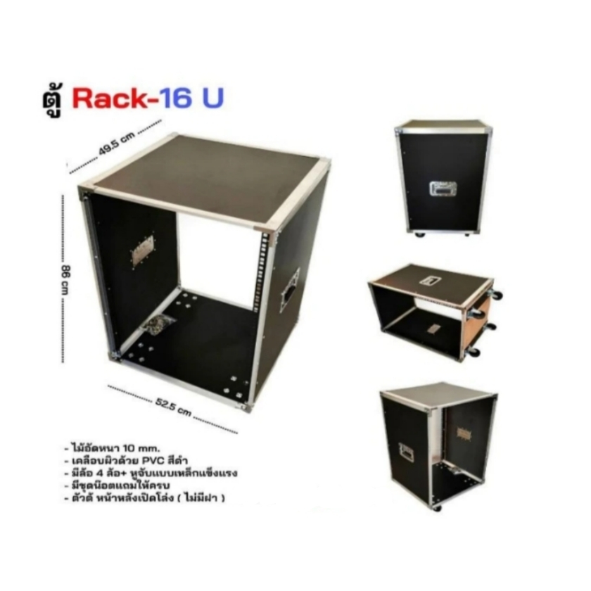 ตู้แร็คใส่เครื่องเสียง ตู้แร็ค ไม้ RACK-8U RACK-10U RACK-16U  ลึก17นิ้ว ไม่รวมฝา ตู้แร็ค Rack