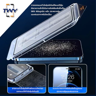 TWY ฟิล์มกระจก กันมอง มีบล็อกช่วยติด ติดง่าย สำหรับ iPhone X Xs Xr 11 12 13 14 15 16 17 Pro max plus Air