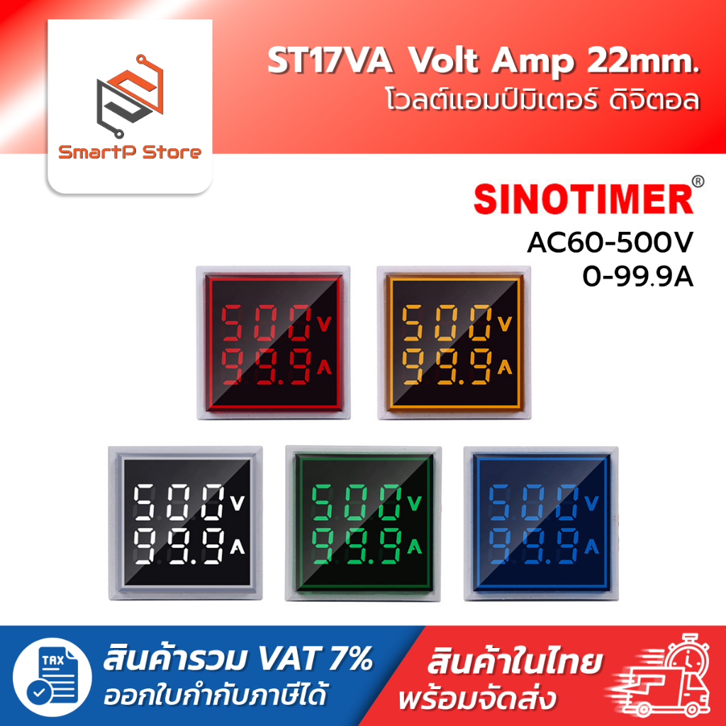 ST17VA Voltmeter Ammeter AC60-500V 0-100A 2in1 LED Digital วัดแรงดันไฟฟ้าและวัดกระแสไฟฟ้า
