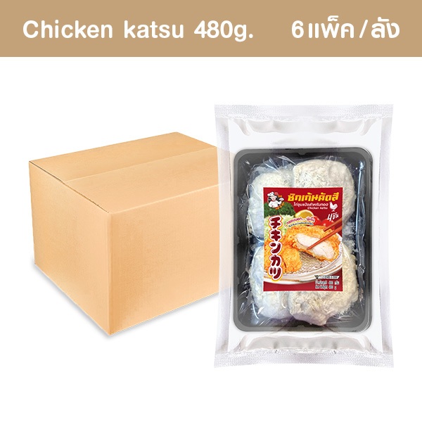 FB Cook ไก่คัตสึ 4 ชิ้น 480 กรัม ยกลังสุดคุ้ม 6แพ็ค/ลัง โปรดอ่านรายละเอียดด้านล่าง