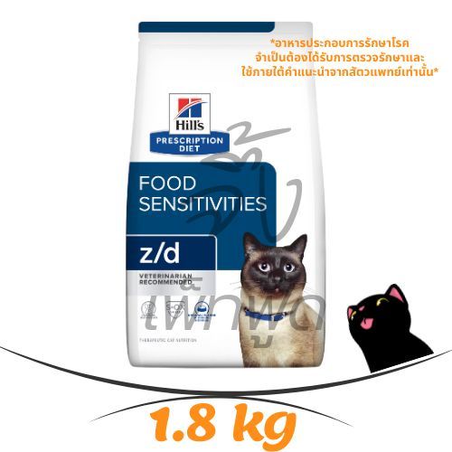 [1.8 kg] Hill's z/d อาหารแมวสำหรับแมวที่มีปัญหาภาวะภูมิแพ้ผิวหนังจากอาหาร