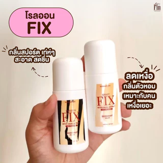 Madamefin มาดามฟิน โรลออนระงับกลิ่นกายFix 1 ขวด